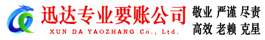 盱眙收债公司