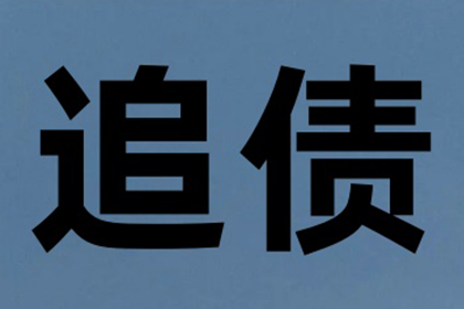 公司注销后债权人如何追讨债务